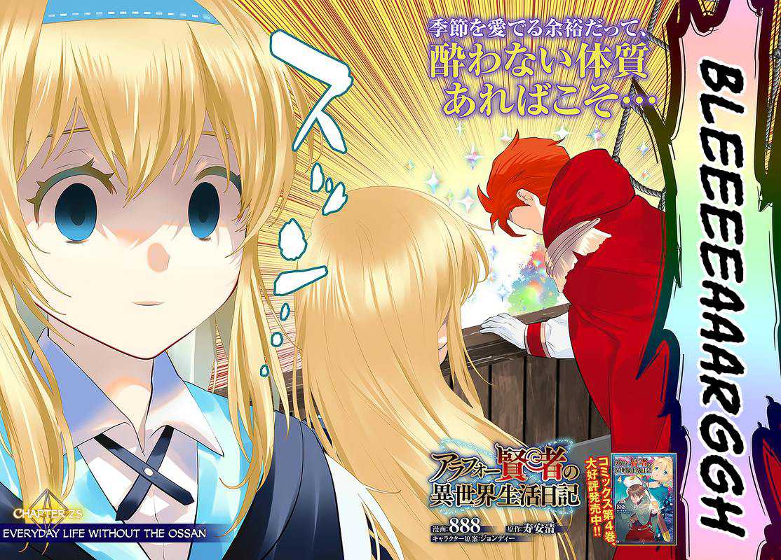 Arafoo Kenja No Isekai Seikatsu Nikki Chapter 25 3